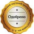 Монастырская травница